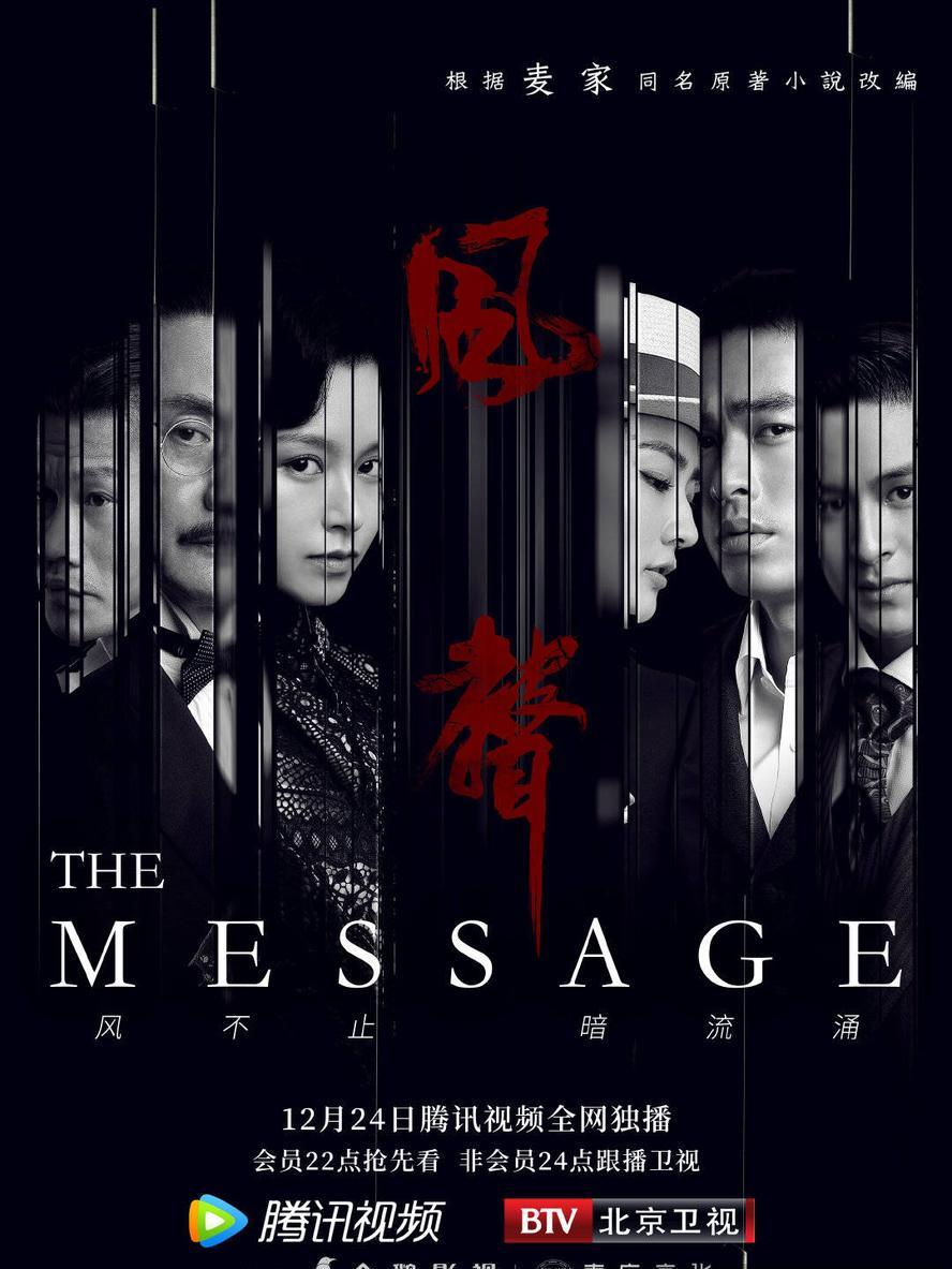 风声.2020.全38集.1080p.国语中字 - 未命名短剧海报图片