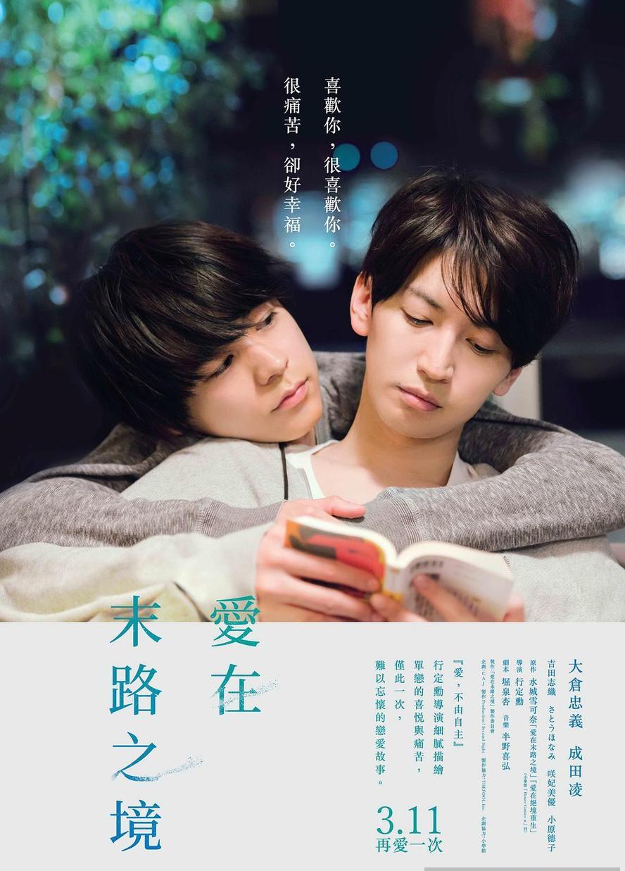 穷途鼠的奶酪梦.2020.1080p.日语中字