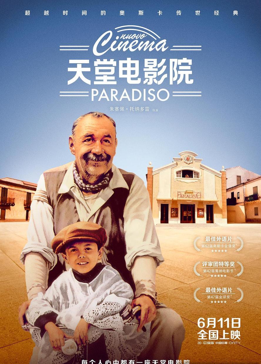 影史经典.天堂电影院.导演剪辑加长版.Cinema.Paradiso.1988.Bluray.1080p.中英双字