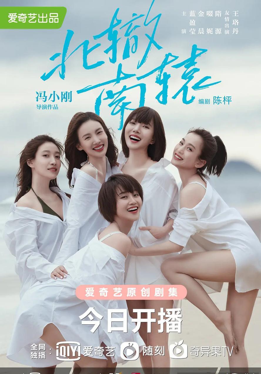 北辙南辕.2021.全30集.1080p.4k.国语中字 - 未命名短剧海报图片