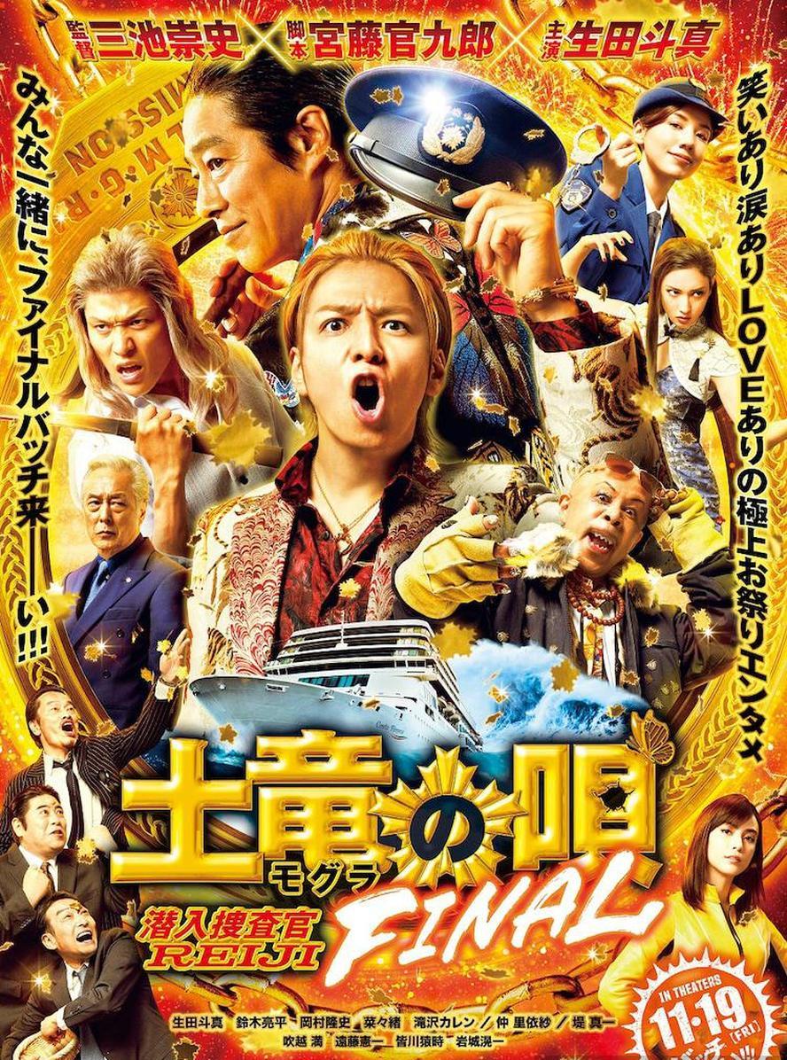 鼹鼠之歌2部(潜入捜査官,香港狂骚曲)+完结篇.1080p.日语中字 - 未命名短剧海报图片