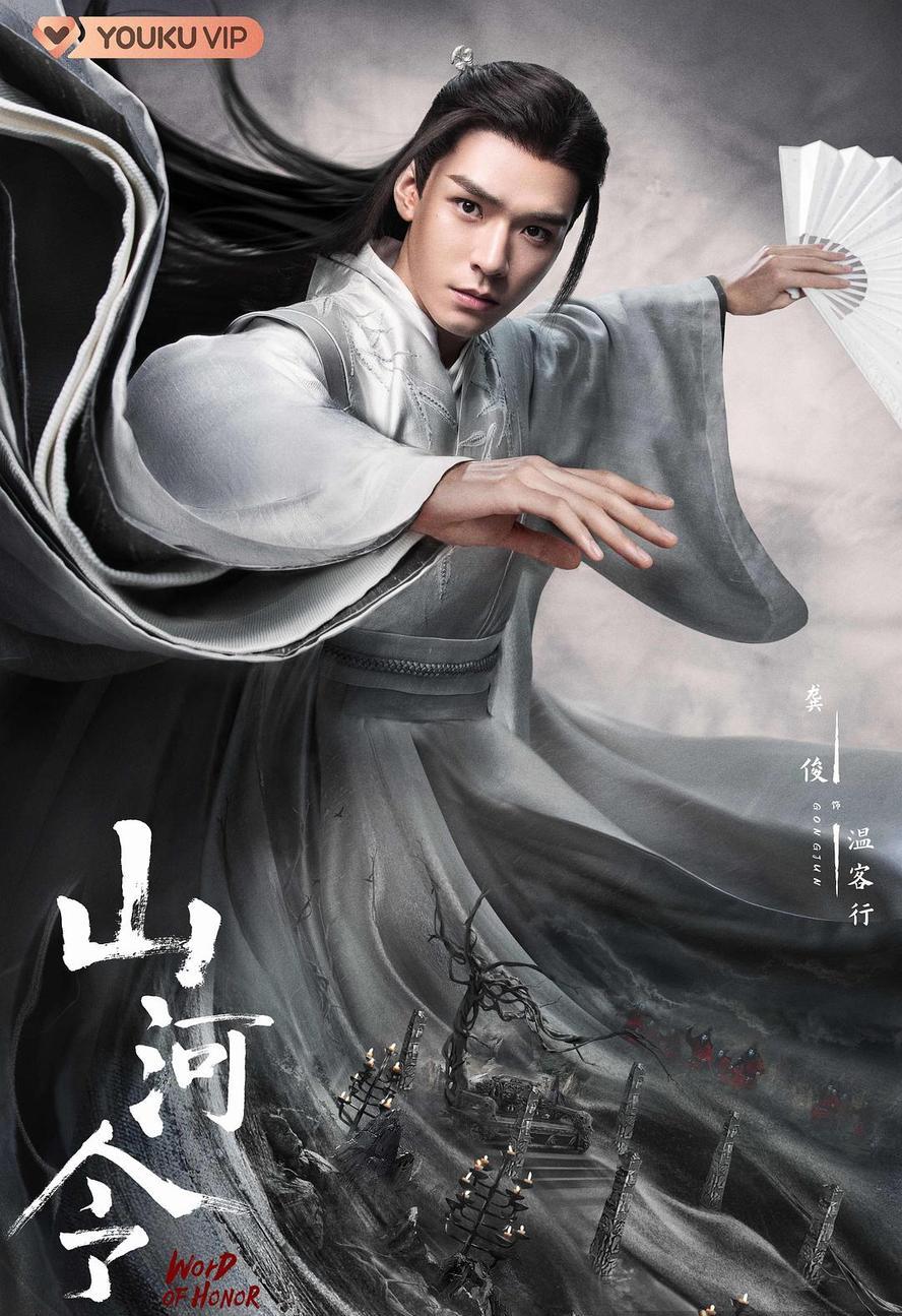 山河令.2021.1080p.全36集.国语中字 - 未命名短剧海报图片