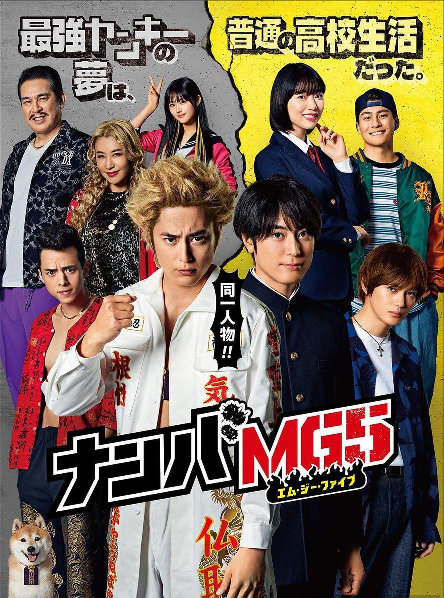 难破MG5+特别篇.2022.1080p.日语中字 - 未命名短剧海报图片