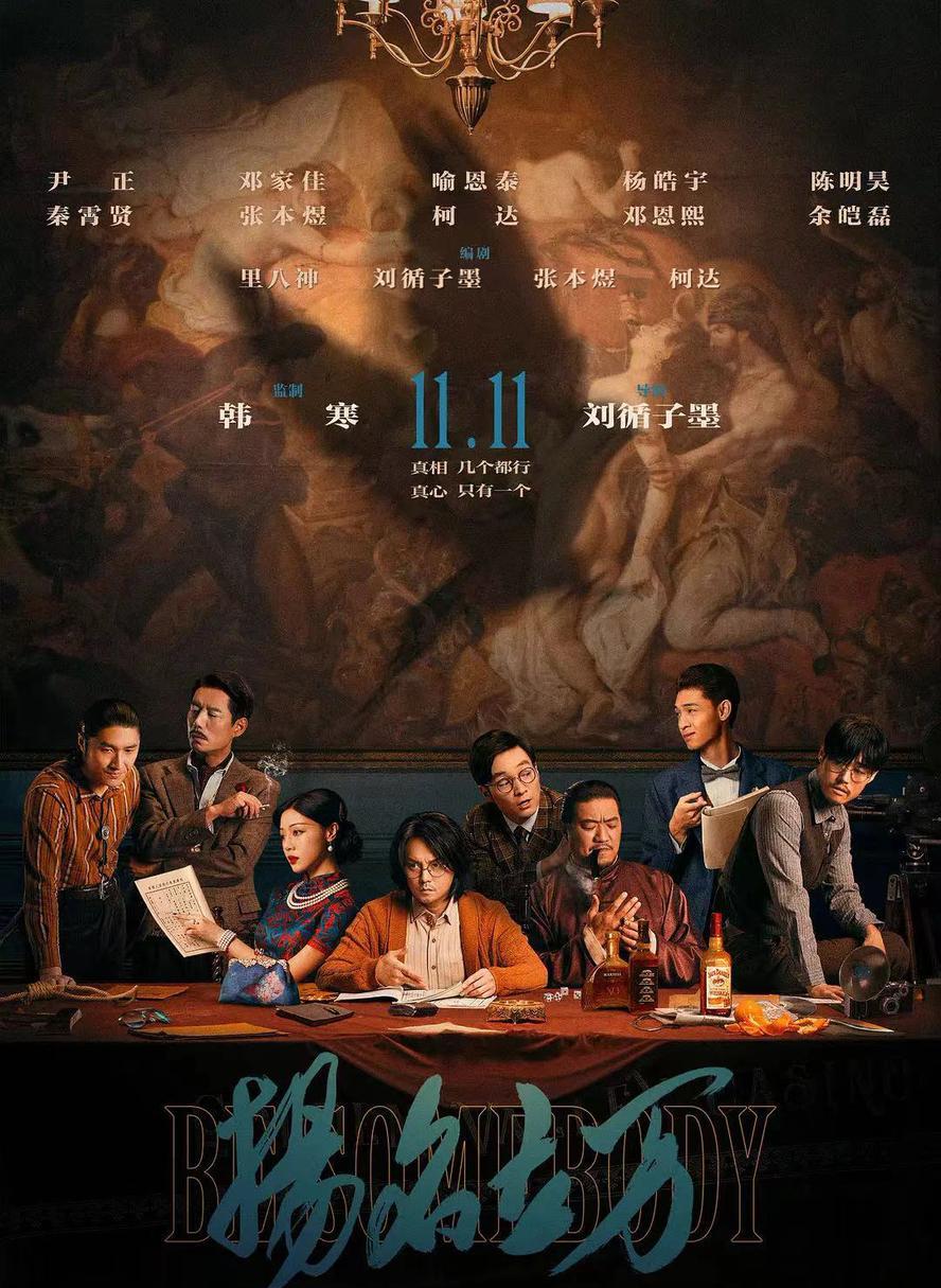 扬名立万.2021.1080p.国语中字 - 未命名短剧海报图片