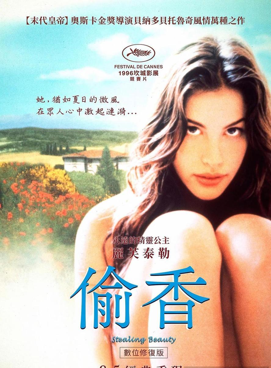 偷香.Stealing.Beauty.1996.BluRay.1080p