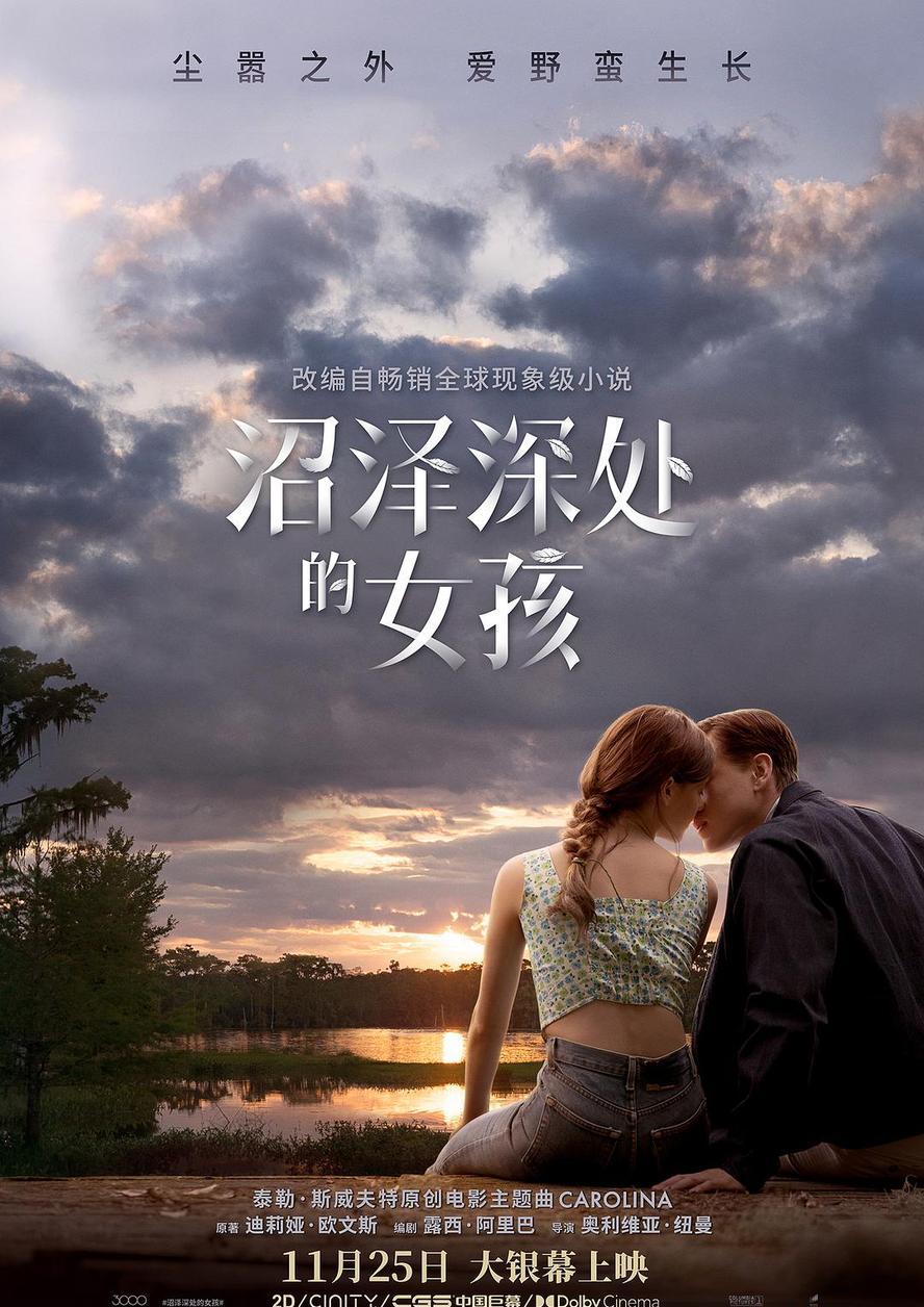 沼泽深处的女孩/蝲蛄吟唱的地方.2022.1080p.英语中字 - 未命名短剧海报图片