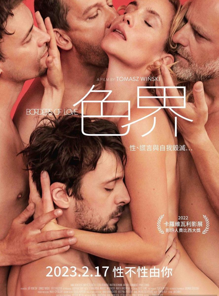 爱的界线.Hranice lásky (2022).未删减