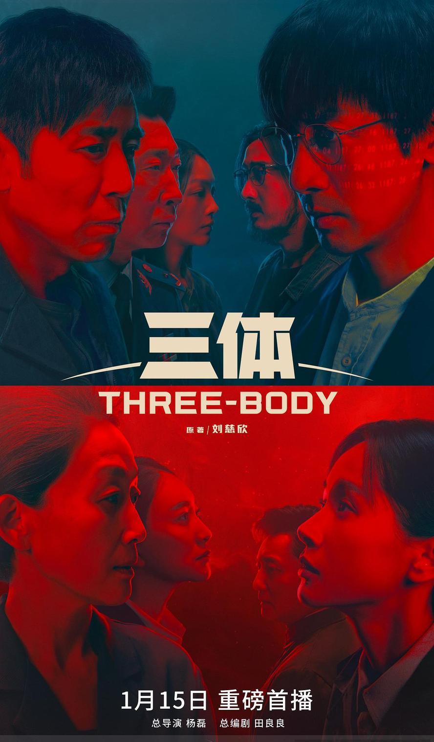三体.电视剧.内地版.2023.30集全.1080p