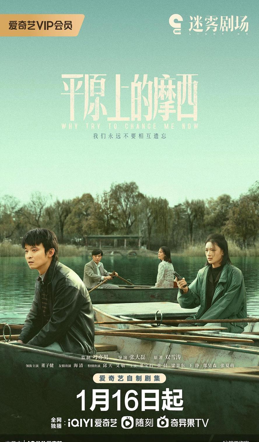 平原上的摩西.2023.全6集.1080p.国语中字 - 未命名短剧海报图片