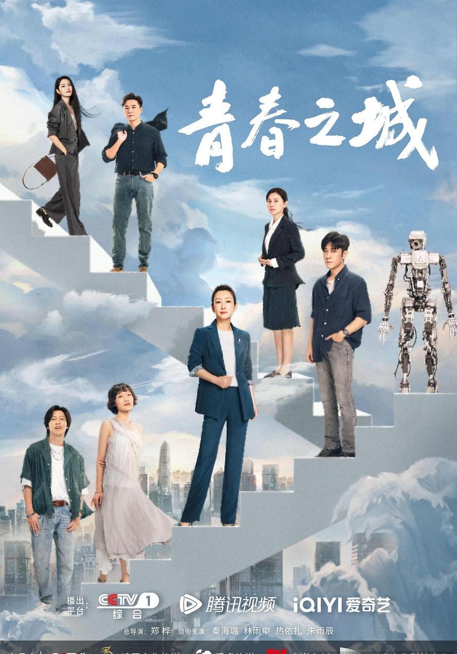 青春之城.2023.全33集.1080p.国语中字 - 未命名短剧海报图片