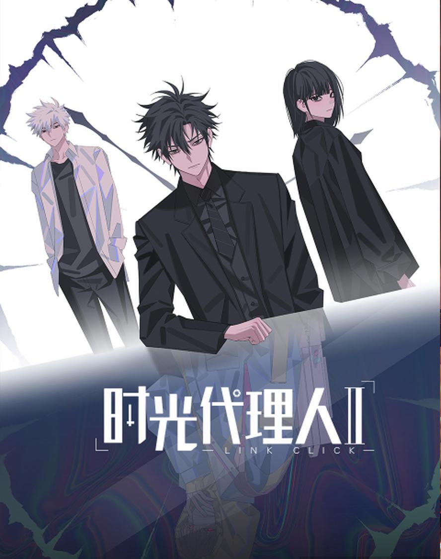 时光代理人.动画版.2季合集.1080p.国语中字