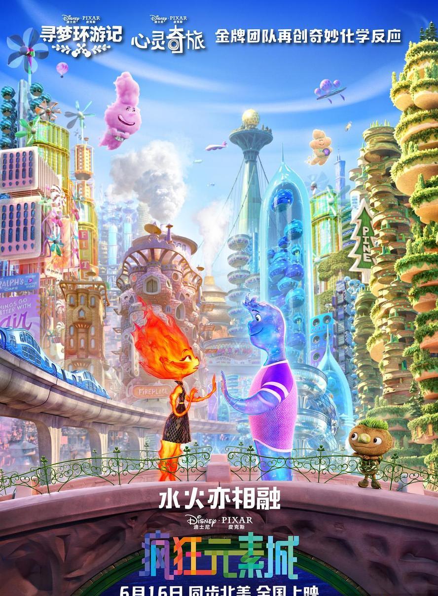疯狂元素城.2023.1080p.英语中字