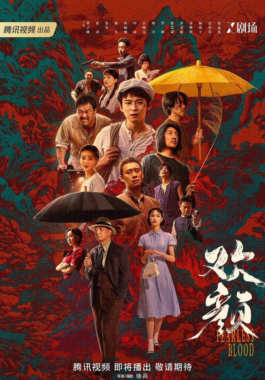 欢颜.2023.全18集.1080p.4k【董子健 张译 张鲁一 廖凡 佟丽娅】