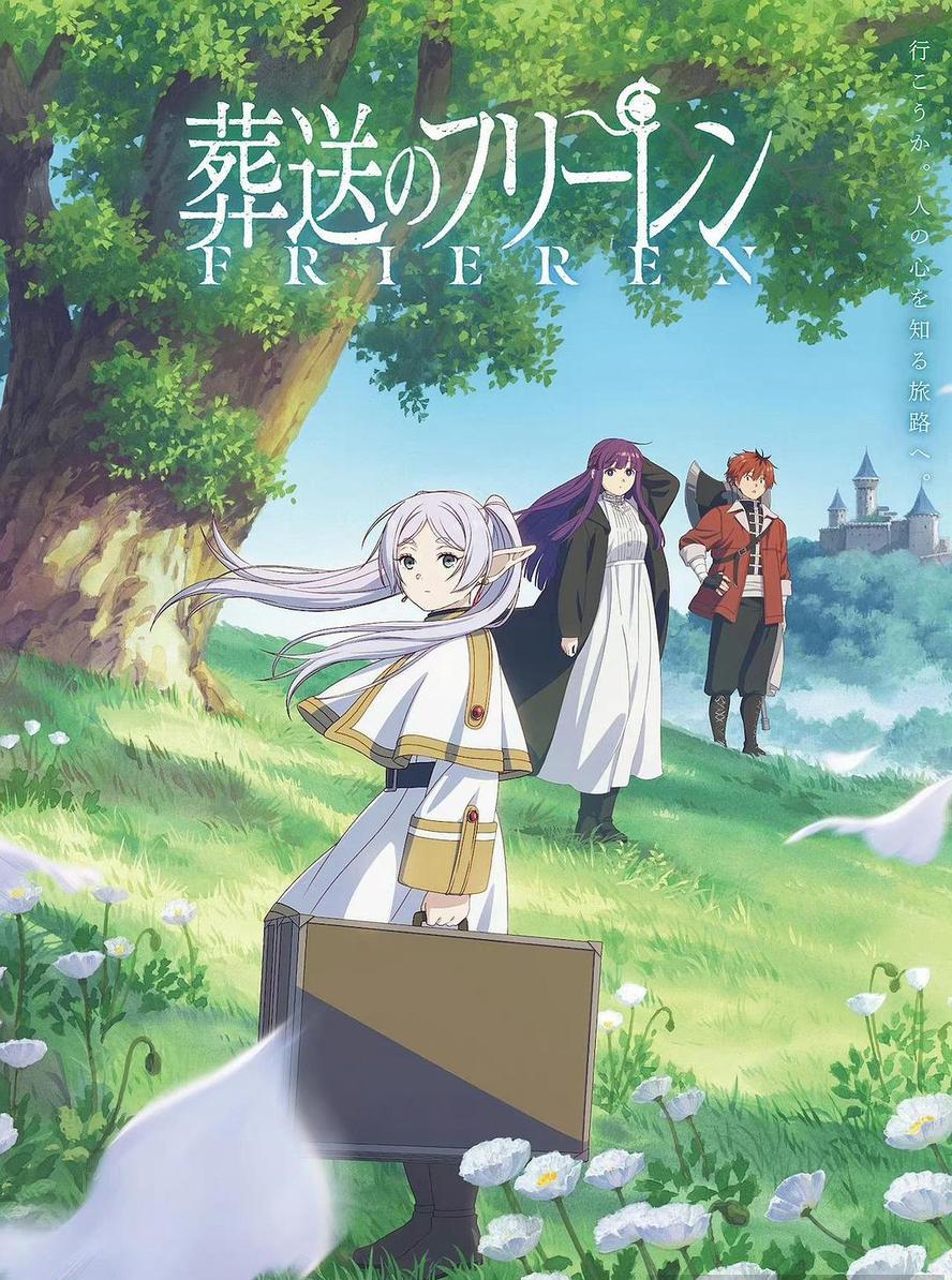 葬送的芙莉莲.2023.全28集.1080p.日语中字