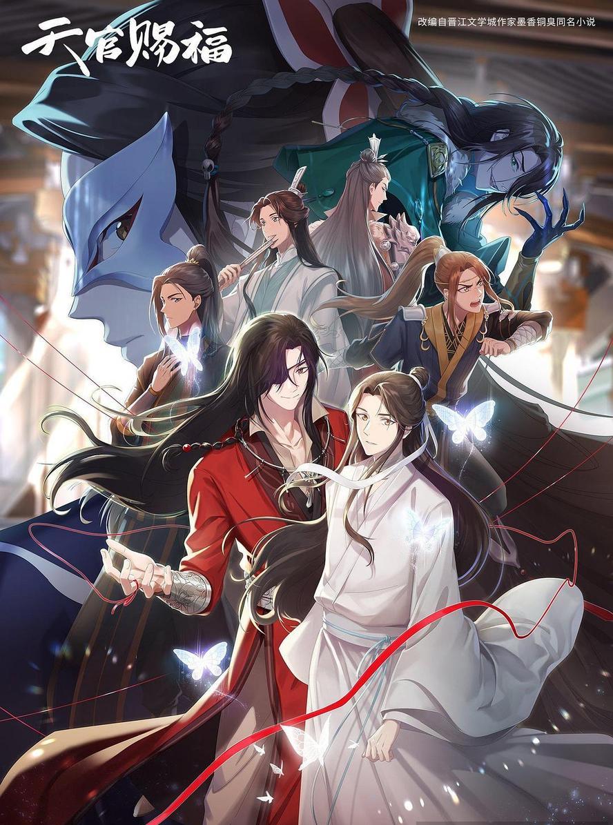 天官赐福.2季合集(+特别篇).1080p - 未命名短剧海报图片