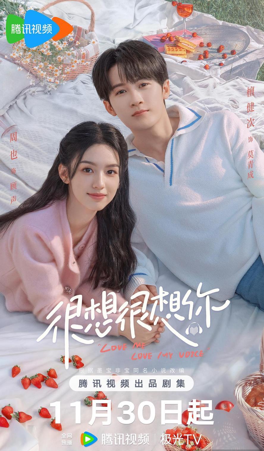很想很想你.2023.全33集.国语中字.1080p.4K