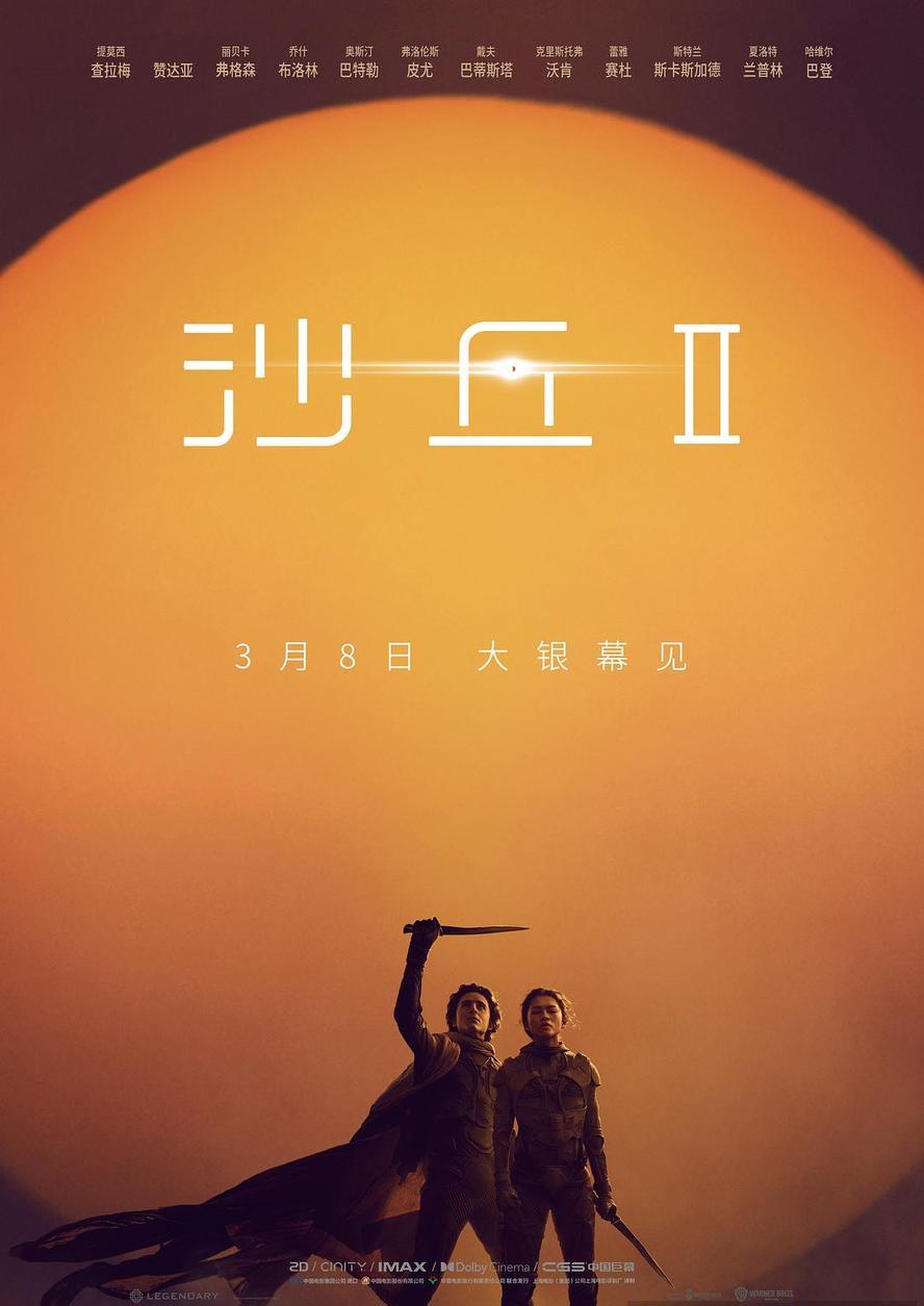 电影：沙丘2部合集+1984版.hd1080p.中英双字