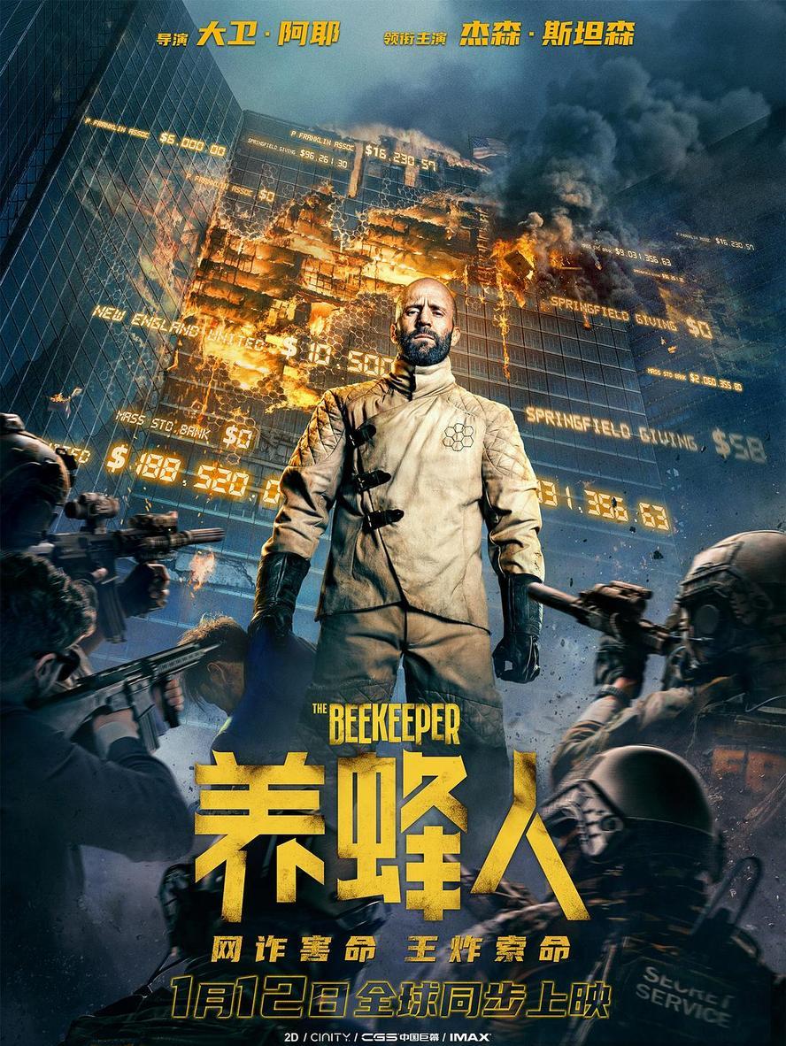 养蜂人.2024.HD1080P.英语中字.[杰森·斯坦森]