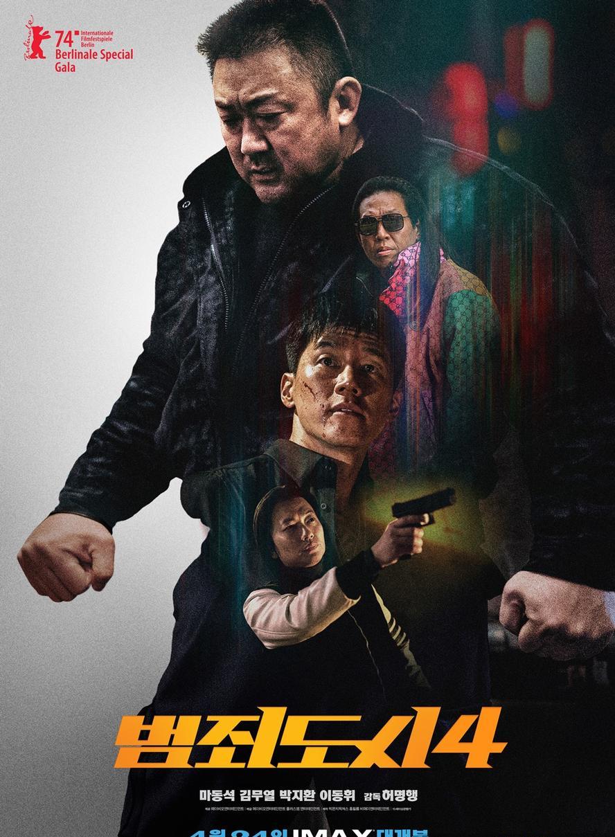 韩国动作爽片.犯罪都市4部合集.1080p.韩语中字 - 未命名短剧海报图片