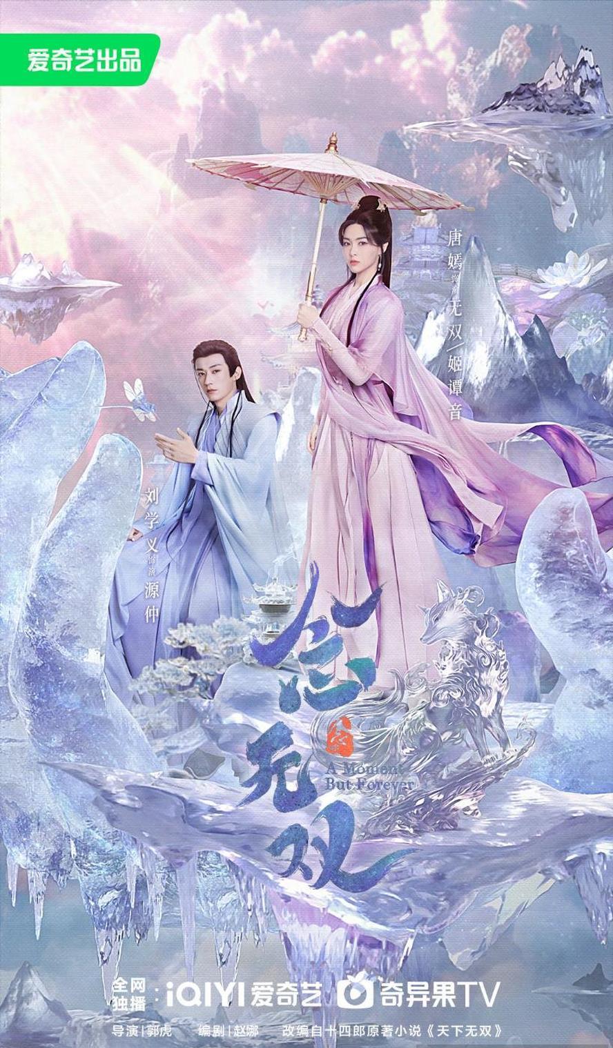 念无双.2025.1080p.国语中字【更新全36集.完结】