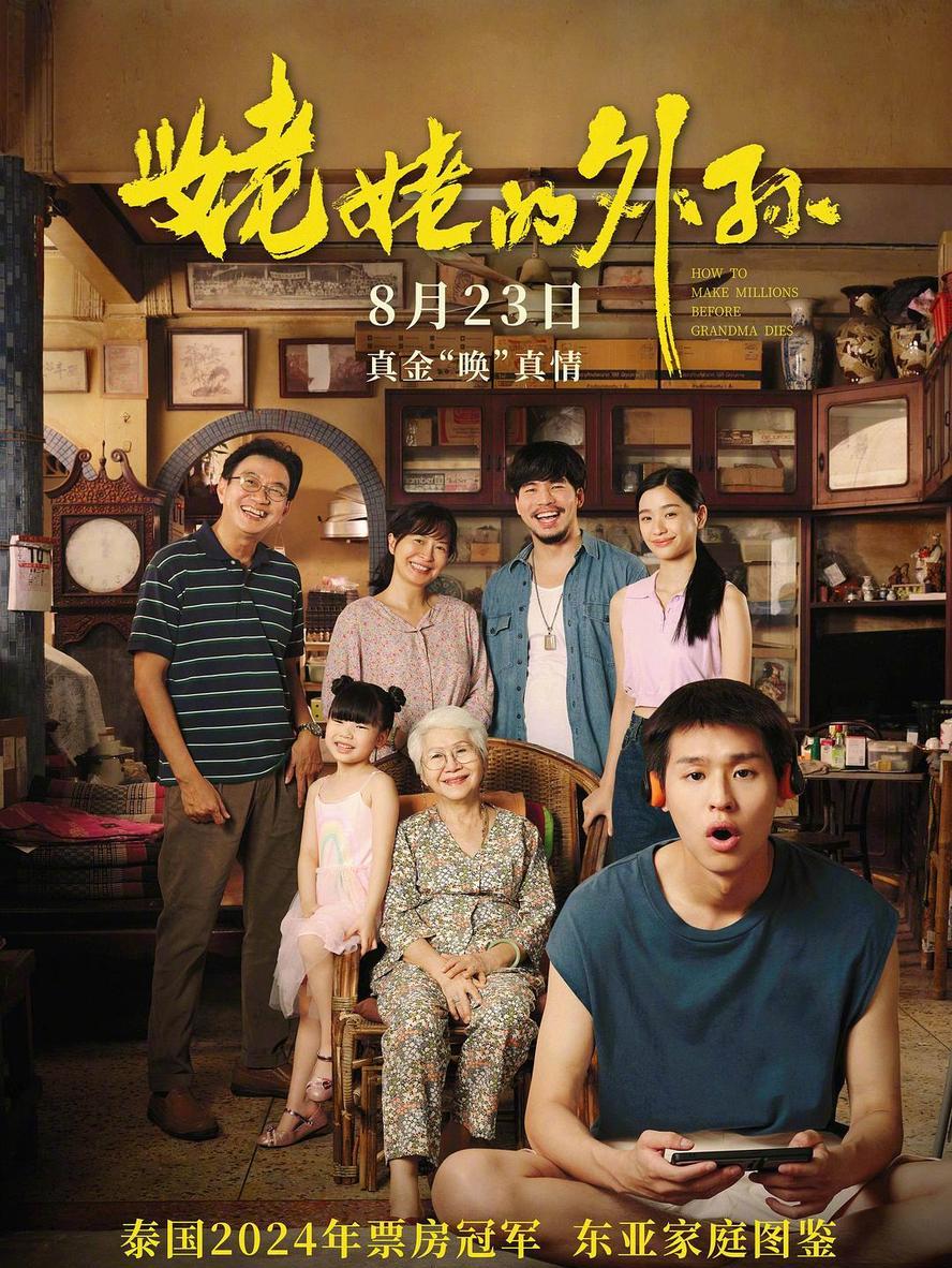 姥姥的外孙.1080p