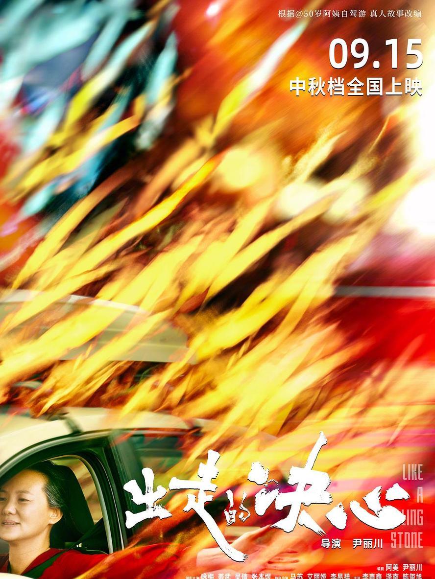 出走的决心 (2024).HD1080P.4K