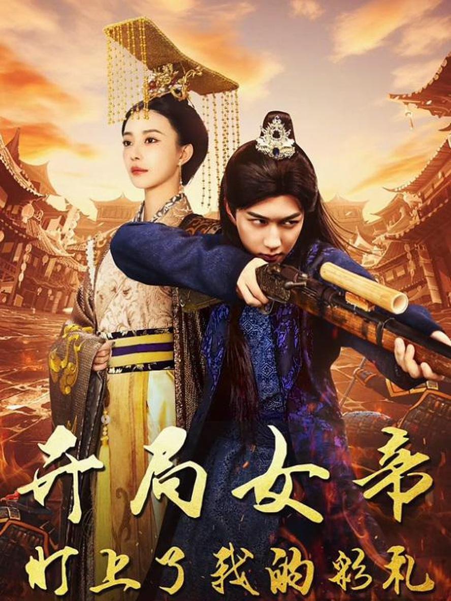 爆款短剧.桃源小县令.2024.全78集.1080p