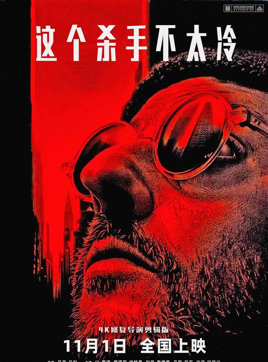 影史经典《这个杀手不太冷》1994.HD080P.英语中字