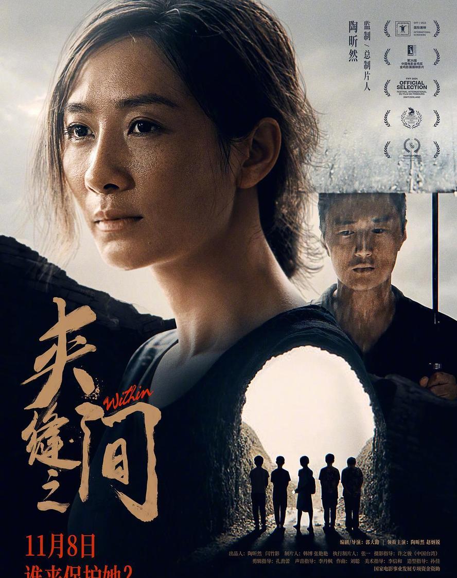 夹缝之间.2023.1080p.国语中字 - 未命名短剧海报图片