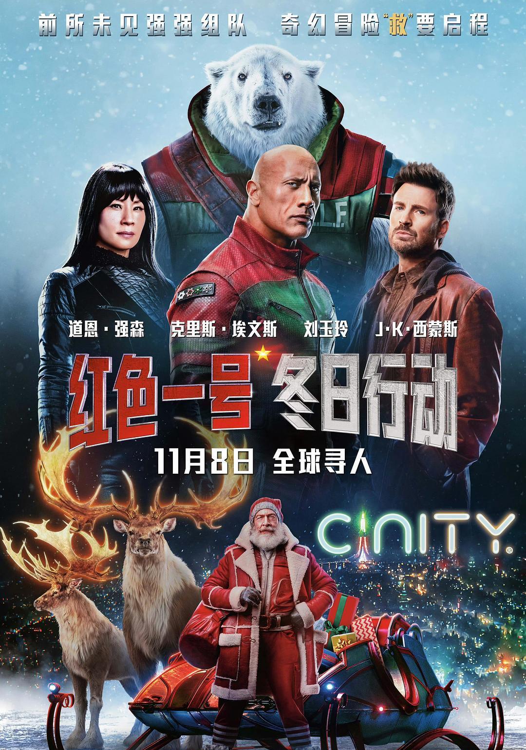红色一号：冬日行动 (2024)  1080P 英语中字