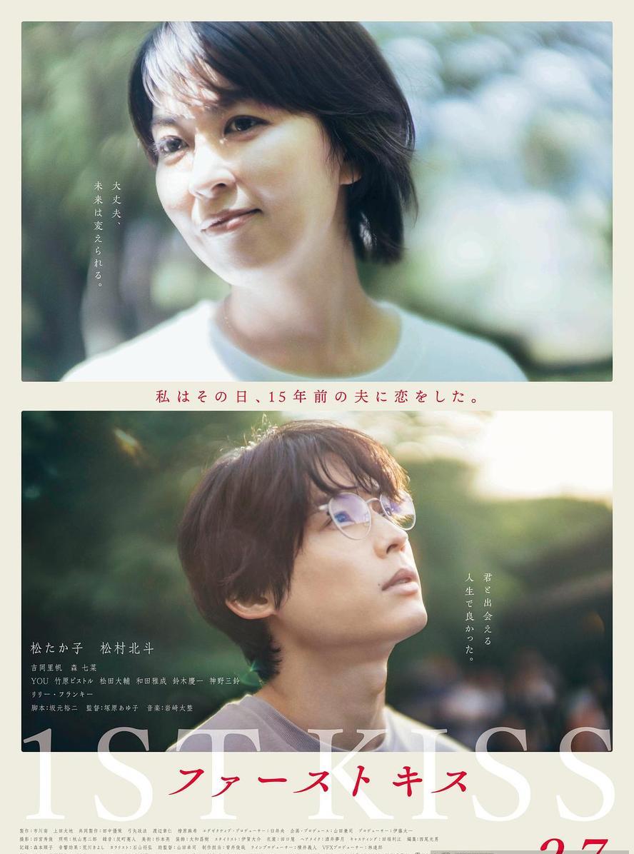 2025高分爱情《初吻》1080p.日语中字