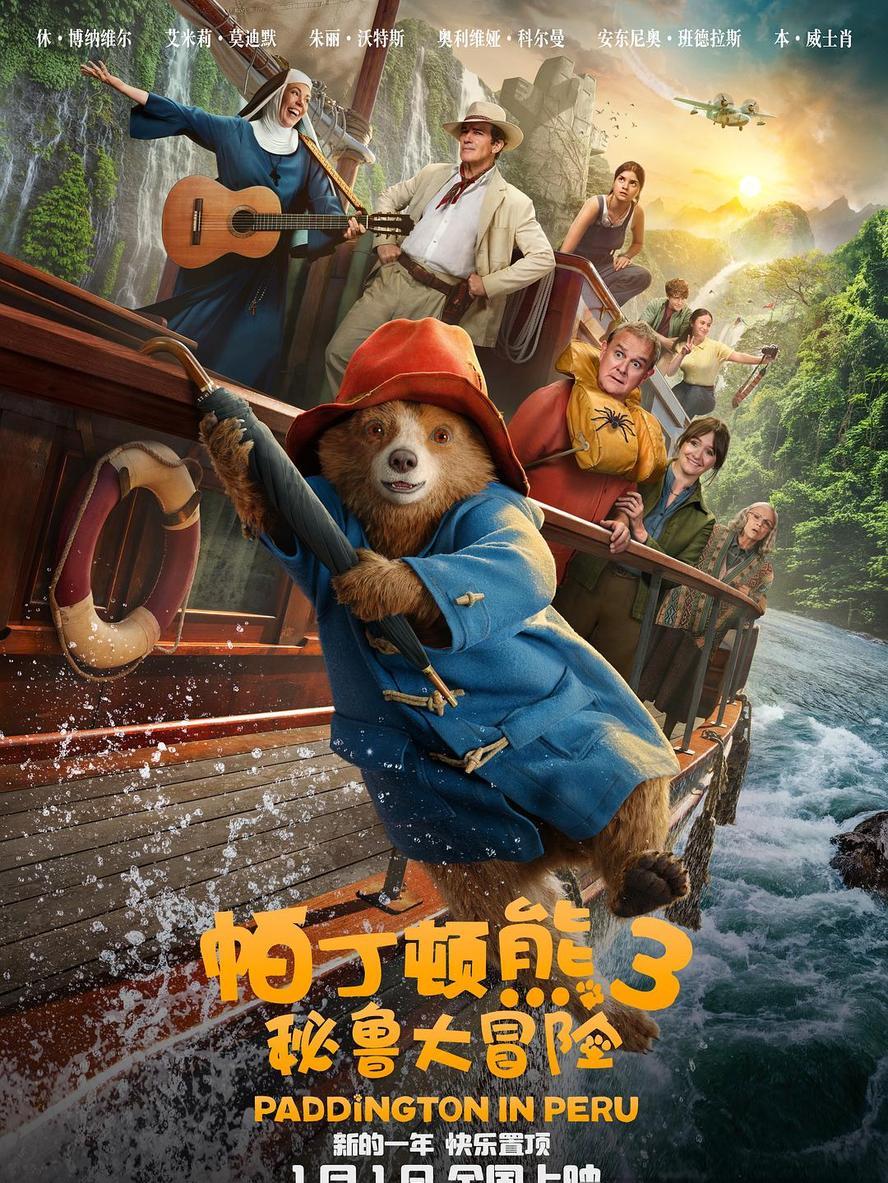 帕丁顿熊3：秘鲁大冒险.Paddington.in.Peru.2024.1080p.中英双字