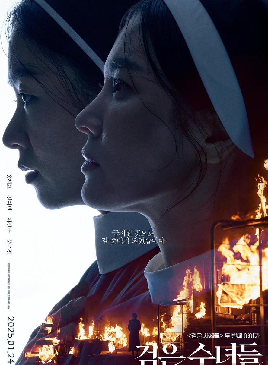 黑司祭们(2015)+黑修女们[黑司祭2](2025).合集.韩语中字.1080p