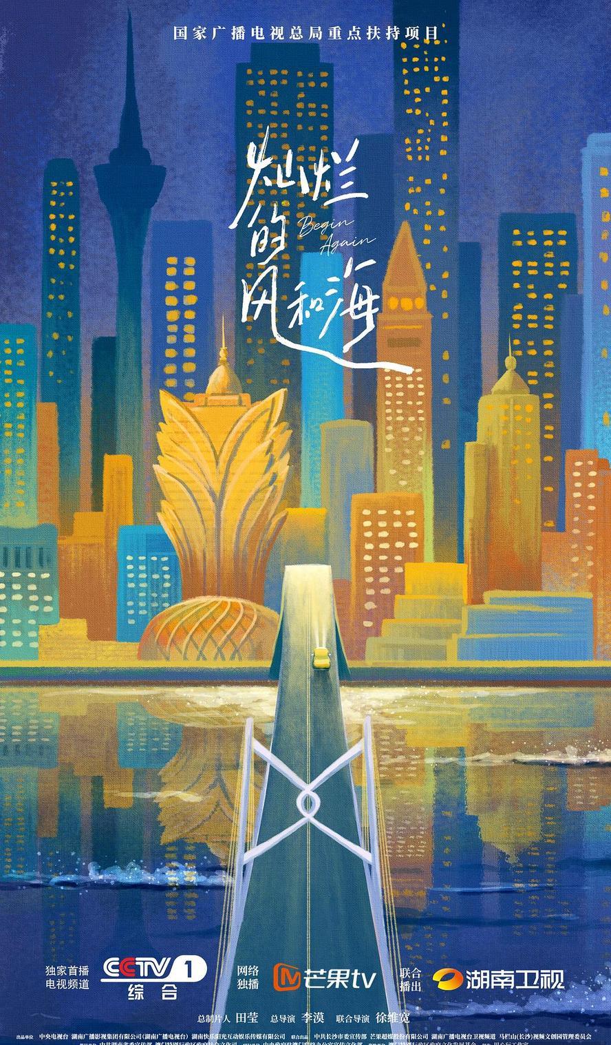 灿烂的风和海（2024）（全18集） 1080p 4k