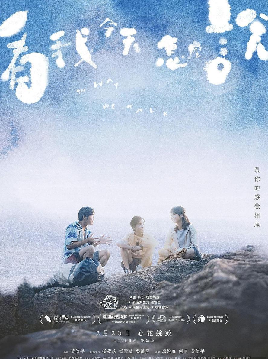 看我今天怎么说.2024.1080p.粤语中字