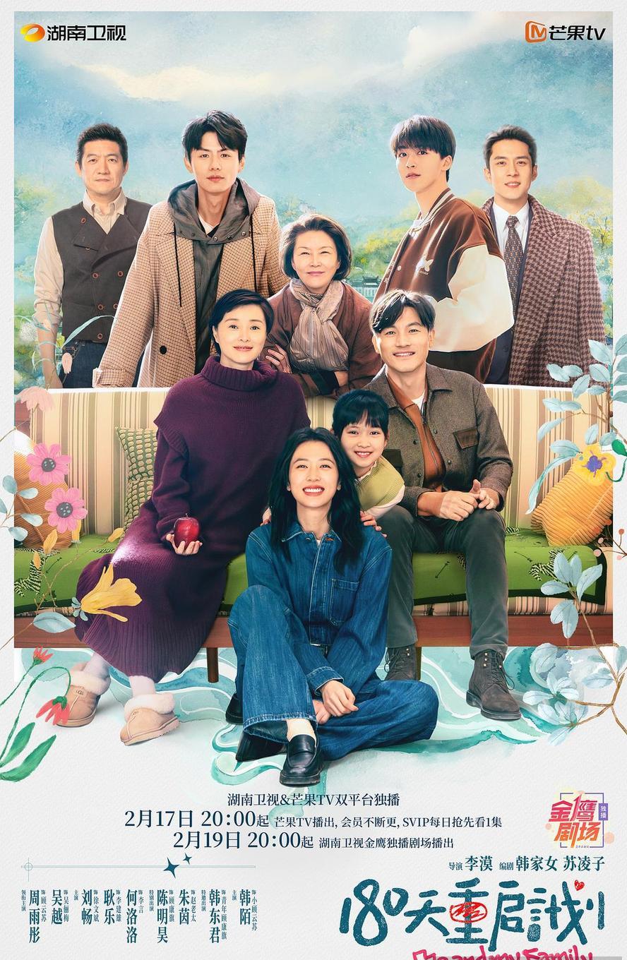 180天重启计划.2025.全27集.1080p.国语中字 - 未命名短剧海报图片