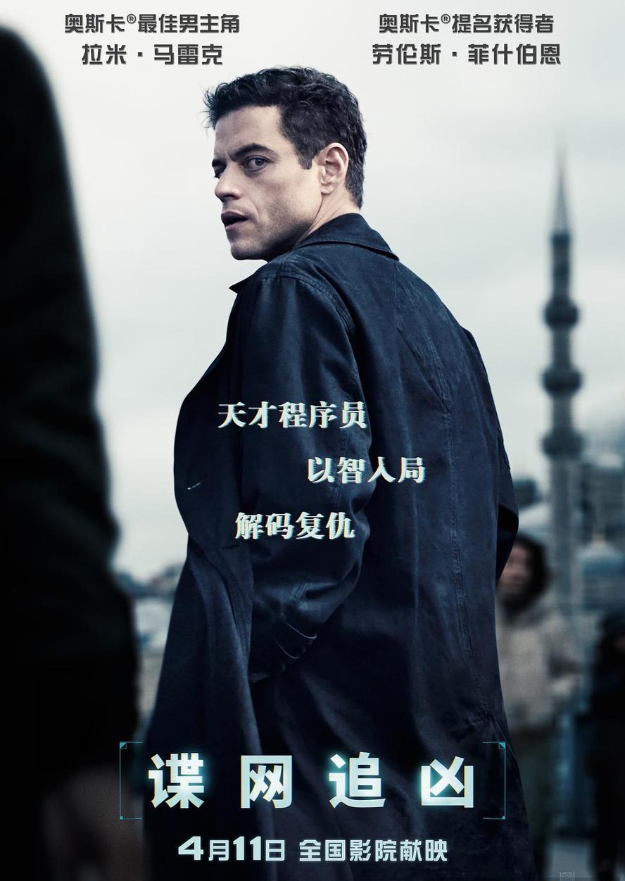 2025最新动作惊悚.谍网追凶.1080p.英语中字