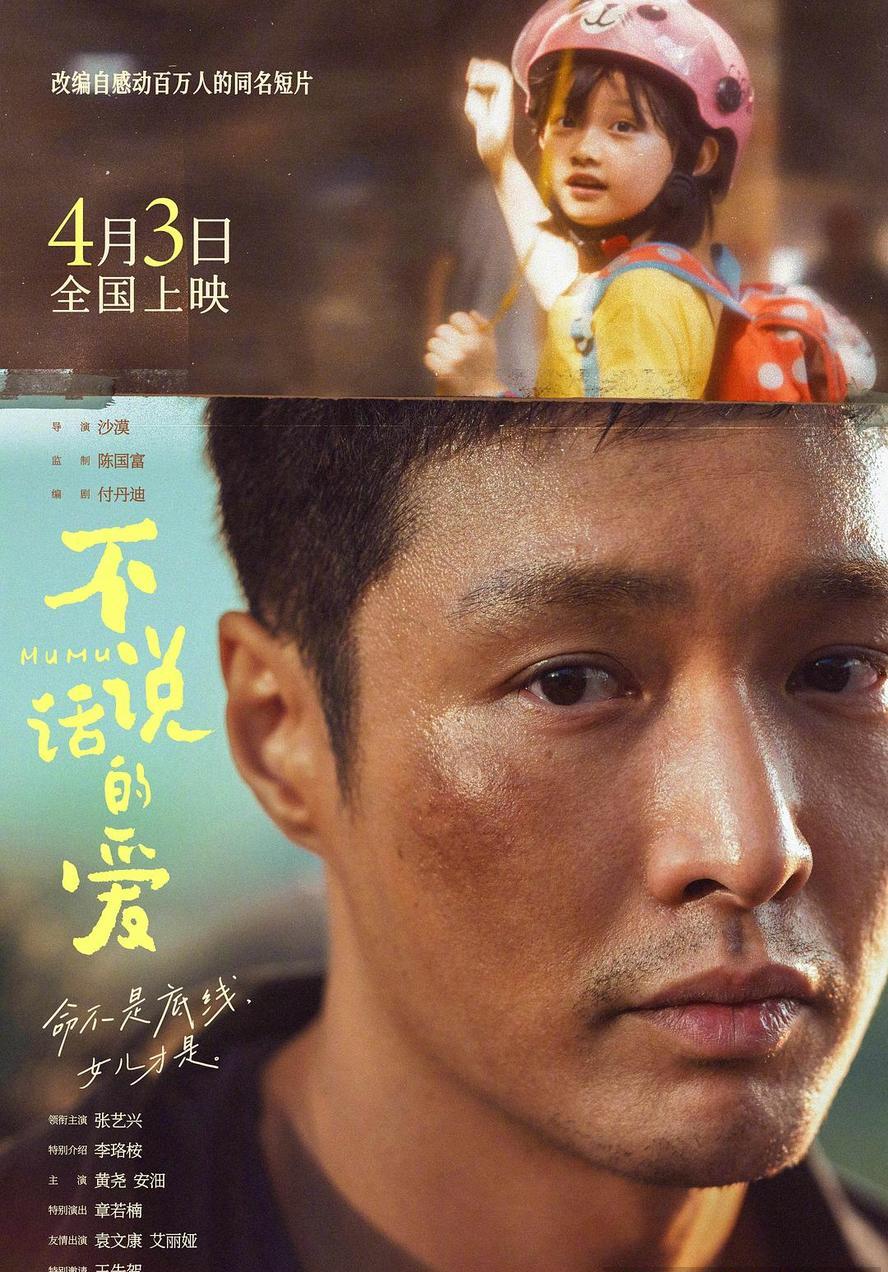 不说话的爱.2025.1080p.国语中字