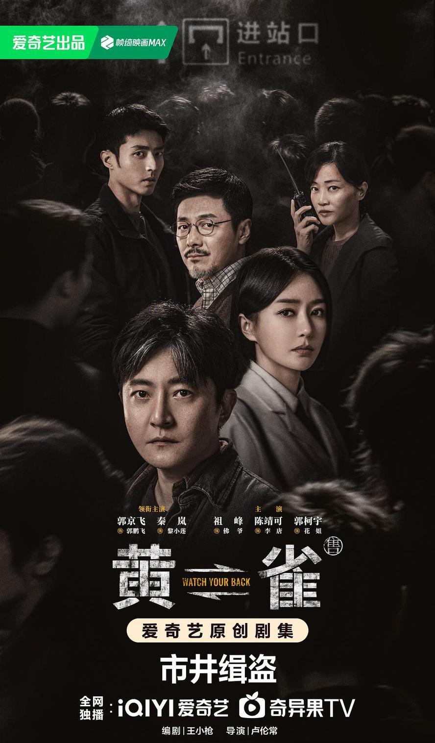 黄雀.2025.全24集.1080p.国语中字