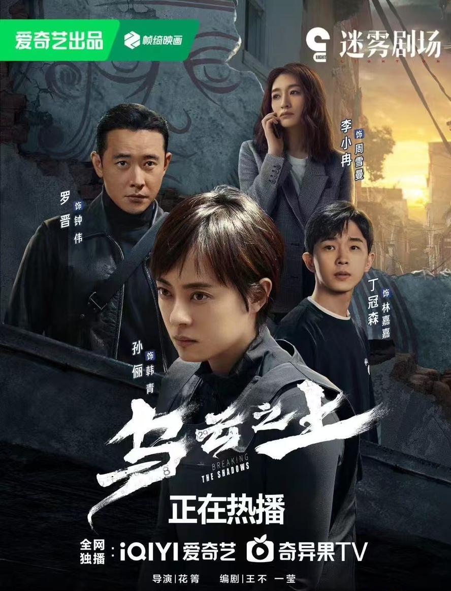 乌云之上.2025.1080p.国语中字【全17集】