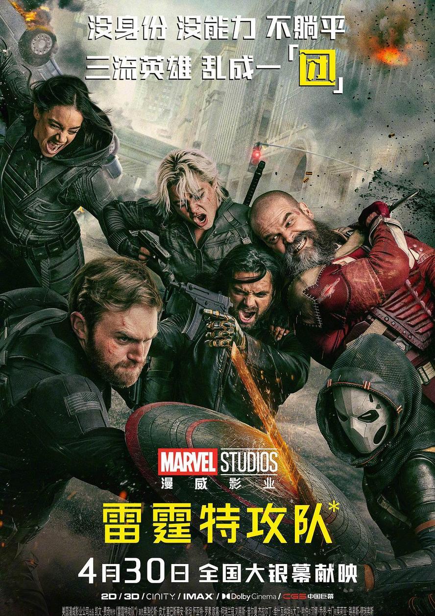 雷霆特攻队.2025.1080p.英语中字 - 未命名短剧海报图片
