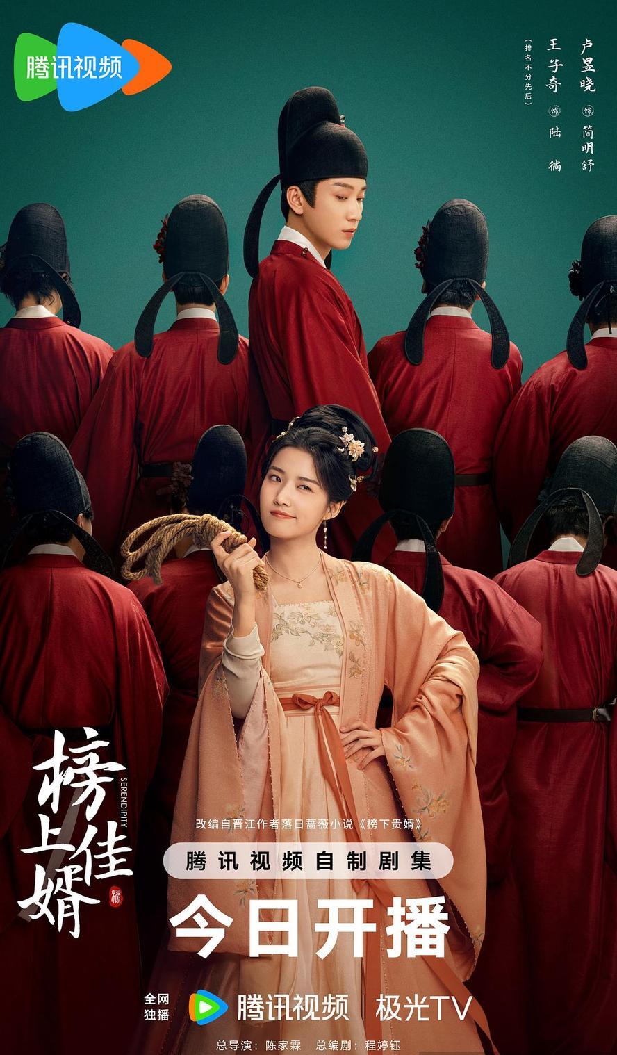 榜上佳婿.2025.1080p.国语中字【更新全40集.完结】