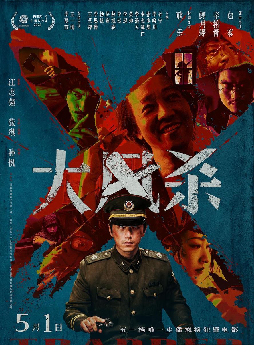 大风杀.2025.1080p.英语中字 - 未命名短剧海报图片