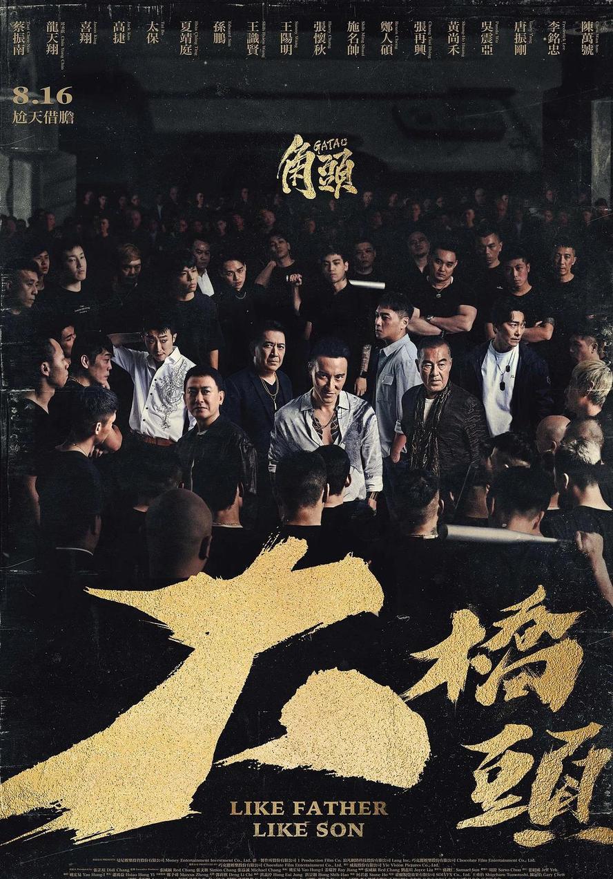 角头：大桥头.2024.1080p.国语中字