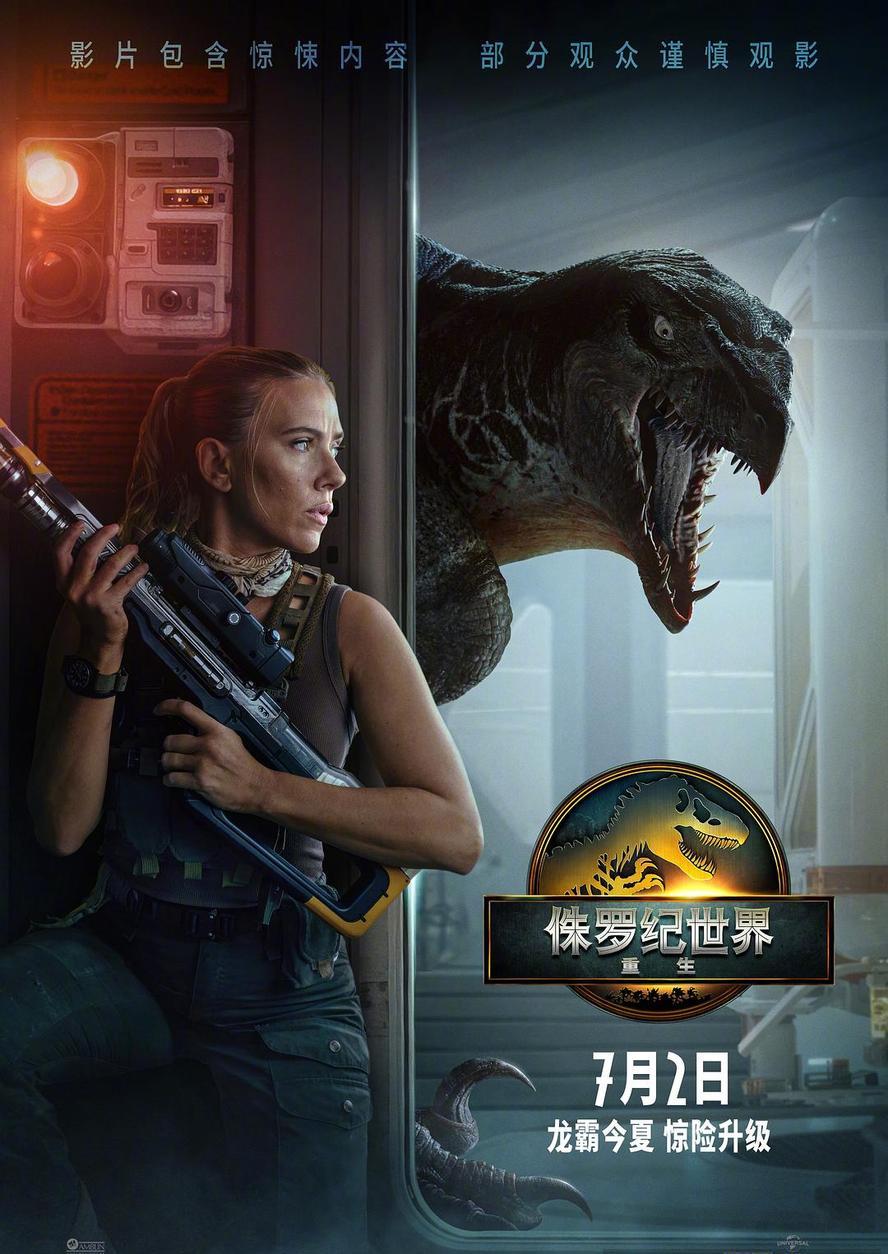 2025动作科幻《侏罗纪世界：重生》1080p.英语中字 - 未命名短剧海报图片
