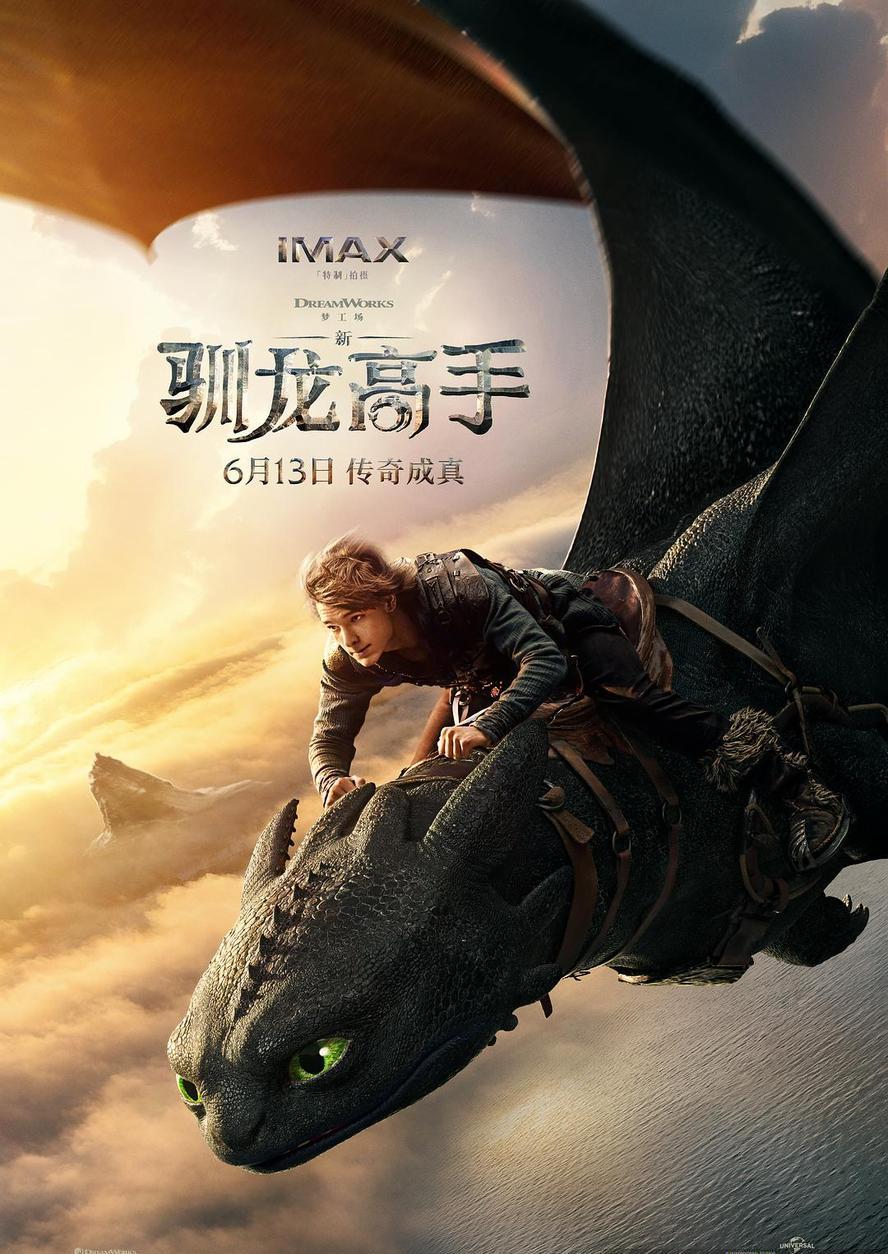 新驯龙高手.2025.1080p.国语英语.中英双字