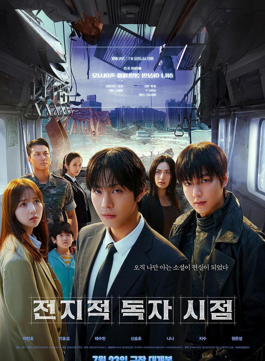 2025动作《全知读者视角》1080p.BD中字