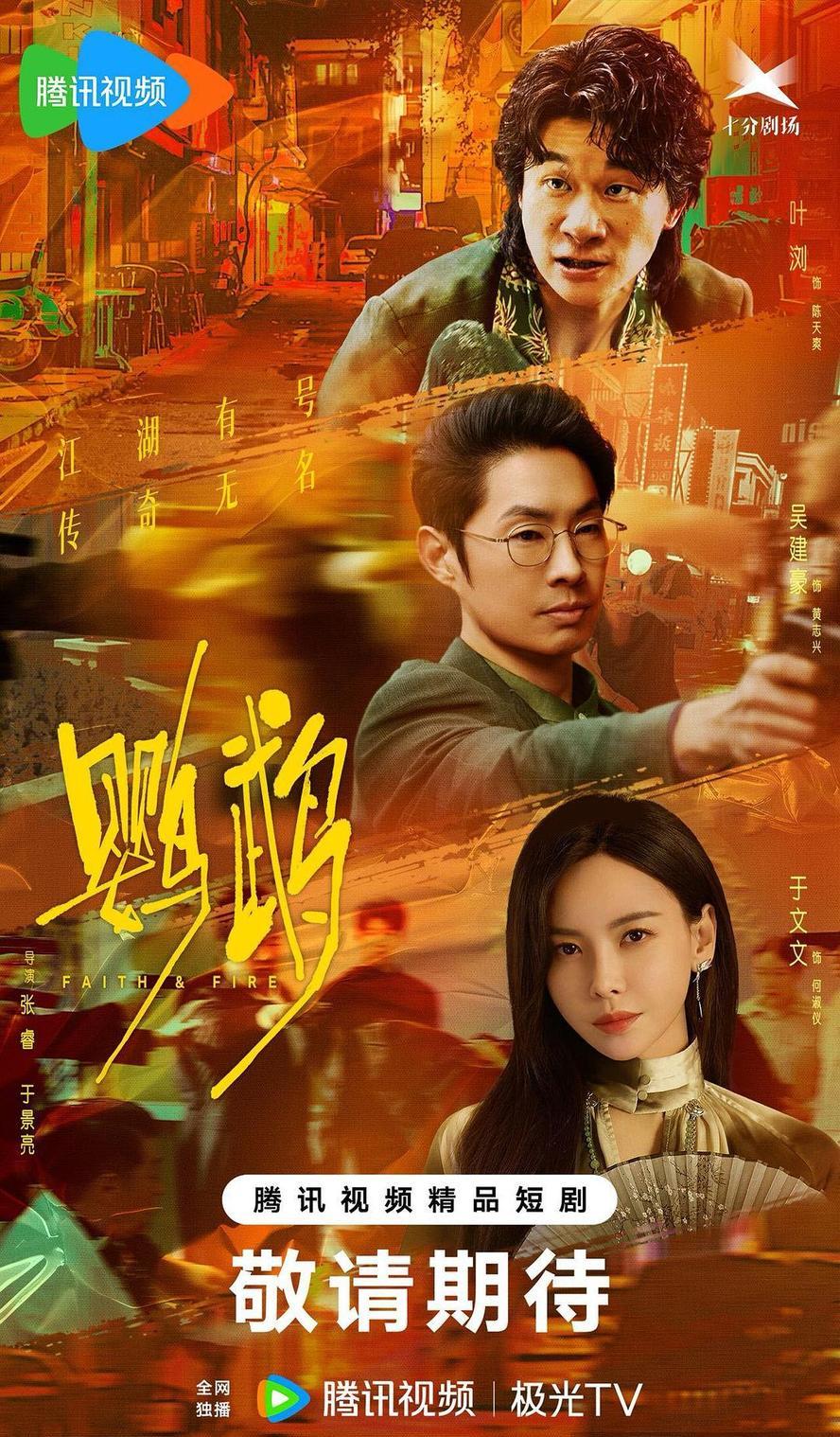 鹦鹉.2025.全44集.1080p.国语中字