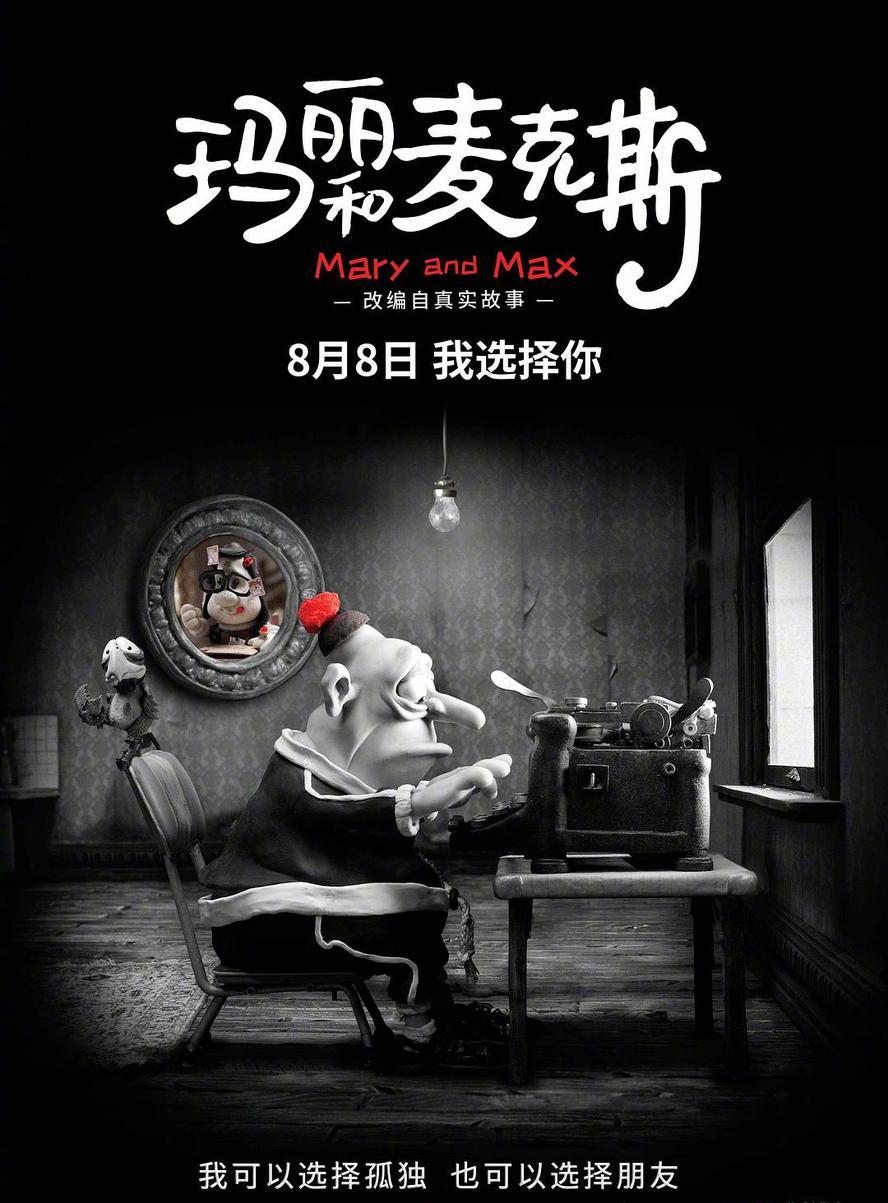 玛丽和马克思.2009.1080p.英语中字