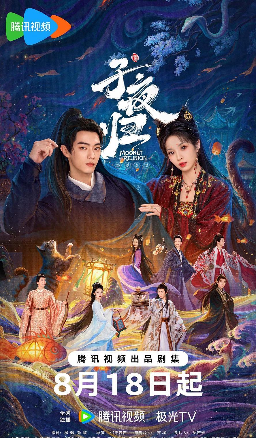 子夜归.2025.1080p.国语中字【全38集】